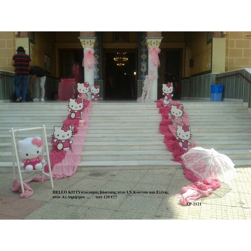 ΧΕΛΛΟ ΚΙΤΤΥ HELLO KITTY ΣΤΟΛΙΣΜΟΣ ΒΑΠΤΙΣΗΣ ΣΤΟΝ Ι.Ν ΚΩΝΣΤΑΝΤΙΝΟΥ ΚΑΙ ΕΛΕΝΗΣ ΣΤΟΝ ΑΓ.ΔΗΜΗΤΡΙΟ ΧΡ-2121 140€