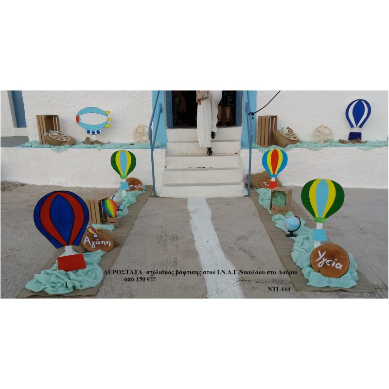 ΑΕΡΟΣΤΑΤΑ ΣΤΟΛΙΣΜΟΣ ΒΑΠΤΙΣΗΣ ΣΤΟΝ Ι.Ν.ΑΓ.ΝΙΚΟΛΑΟΥ ΣΤΟ ΛΑΥΡΙΟ ΝΤΙ-444