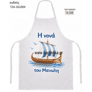 ΤΡΙΗΡΗΣ ΠΟΔΙΑ ΒΑΠΤΙΣΗΣ ΓΙΑ ΝΟΝΟ - ΝΟΝΑ ΤΖΑ-261004 19.00€!!!