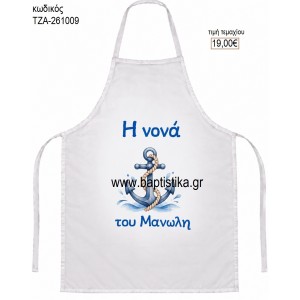 ΑΓΚΥΡΑ ΠΟΔΙΑ ΒΑΠΤΙΣΗΣ ΓΙΑ ΝΟΝΟ - ΝΟΝΑ ΤΖΑ-261009 19.00€!!!