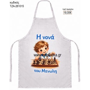 ΣΚΑΚΙ ΠΟΔΙΑ ΒΑΠΤΙΣΗΣ ΓΙΑ ΝΟΝΟ - ΝΟΝΑ ΤΖΑ-261015 19.00€!!!