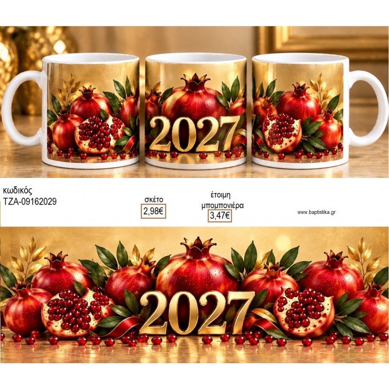 ΡΟΔΙΑ ΣΥΝΘΕΣΗ 2027 για μπομπονιέρες γούρι δώρο ΤΖΑ-09162029 2.98€!!! ΡΟΔΙΑ ΣΥΝΘΕΣΗ 2027 για μπομπονιέρες γούρι δώρο ΤΖΑ-09162029 2.98€!!!