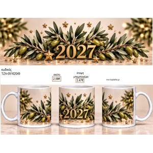 ΕΛΙΑ 2027 ΚΟΥΠΑ για μπομπονιέρες γούρι δώρο ΤΖΑ-09162049 2.98€!!!