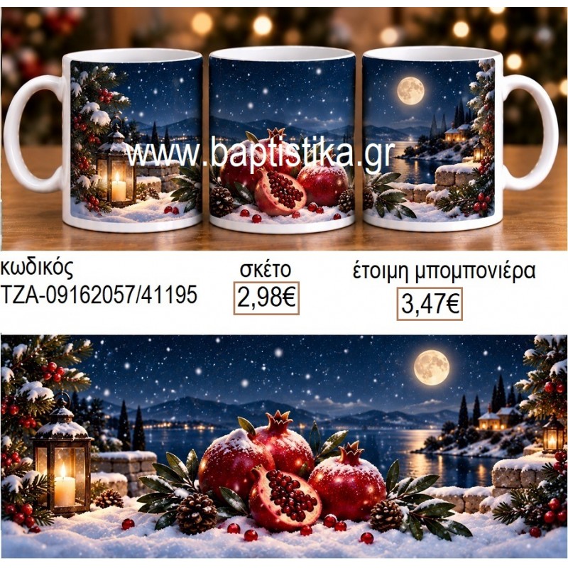 ΡΟΔΙΑ ΧΙΟΝΙ για μπομπονιέρες γούρι δώρο ΤΖΑ-09162057/41195 2.98€!!!