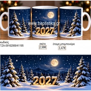ΕΛΑΤΑ ΧΙΟΝΙΣΜΕΝΑ 2027 ΚΟΥΠΑ για μπομπονιέρες γούρι δώρο ΤΖΑ-09162069 2.98€!!!