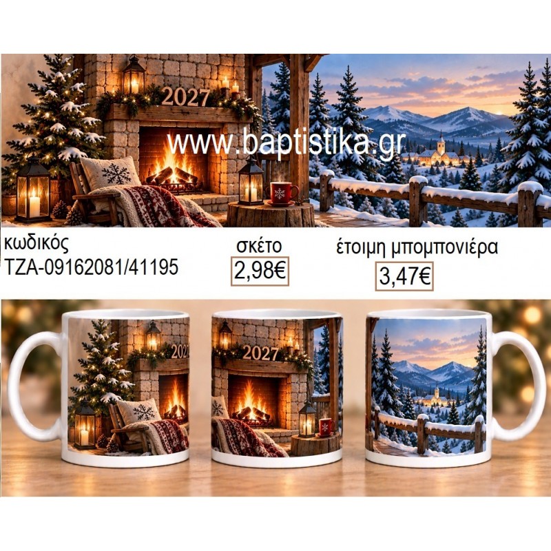 ΣΠΙΤΙ ΤΟΠΙΟ ΚΟΥΠΑ για μπομπονιέρες γούρι δώρο ΤΖΑ-09162081 2.98€!!! ΣΠΙΤΙ ΤΟΠΙΟ ΚΟΥΠΑ για μπομπονιέρες γούρι δώρο ΤΖΑ-09162081 2.98€!!!