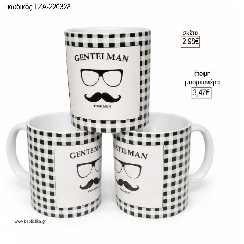 GENTLEMAN ΚΟΥΠΑ για μπομπονιέρες γούρι δώρο ΤΖΑ-220325 2.98€!!! GENTLEMAN ΚΟΥΠΑ για μπομπονιέρες γούρι δώρο ΤΖΑ-220325 2.98€!!!