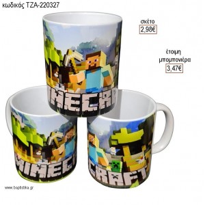 MINECRAFTS ΚΟΥΠΑ για μπομπονιέρες γούρι δώρο ΤΖΑ-220327 2.98€!!!