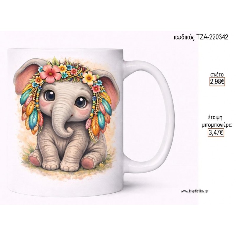 ΕΛΕΦΑΝΤΑΚΙ BOHO ΦΤΕΡΑ ΚΑΙ ΛΟΥΛΟΥΔΙΑ ΚΟΥΠΑ για μπομπονιέρες γούρι δώρο ΤΖΑ-220342 2.98€!!!