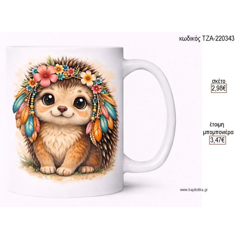 ΣΚΑΝΤΖΟΧΟΙΡΟΣ BOHO ΦΤΕΡΑ ΚΑΙ ΛΟΥΛΟΥΔΙΑ ΚΟΥΠΑ για μπομπονιέρες γούρι δώρο ΤΖΑ-220343 2.98€!!!