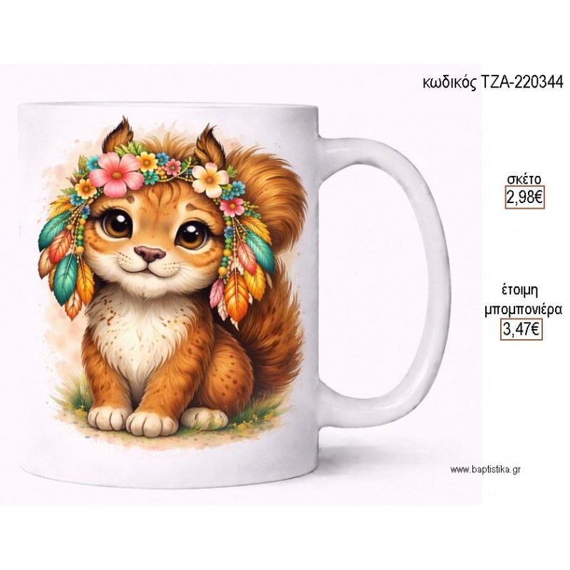 ΣΚΙΟΥΡΑΚΙ BOHO ΦΤΕΡΑ ΚΑΙ ΛΟΥΛΟΥΔΙΑ ΚΟΥΠΑ για μπομπονιέρες γούρι δώρο ΤΖΑ-220344 2.98€!!!