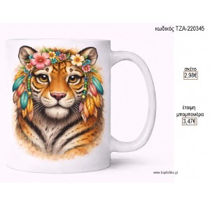 ΤΙΓΡΗΣ BOHO ΦΤΕΡΑ ΚΑΙ ΛΟΥΛΟΥΔΙΑ ΚΟΥΠΑ για μπομπονιέρες γούρι δώρο ΤΖΑ-220345 2.98€!!!