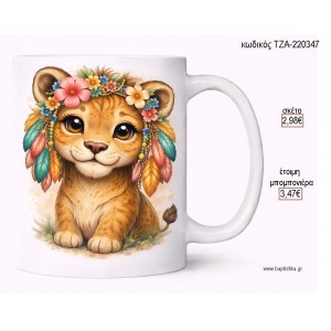 ΛΙΟΝΤΑΡΑΚΙ BOHO ΦΤΕΡΑ ΚΑΙ ΛΟΥΛΟΥΔΙΑ ΚΟΥΠΑ για μπομπονιέρες γούρι δώρο ΤΖΑ-220347 2.98€!!!