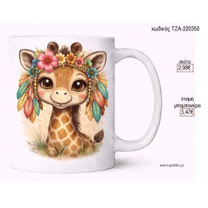 ΚΑΜΗΛΟΠΑΡΔΑΛΗ BOHO ΦΤΕΡΑ ΚΑΙ ΛΟΥΛΟΥΔΙΑ ΚΟΥΠΑ για μπομπονιέρες γούρι δώρο ΤΖΑ-220350 2.98€!!!