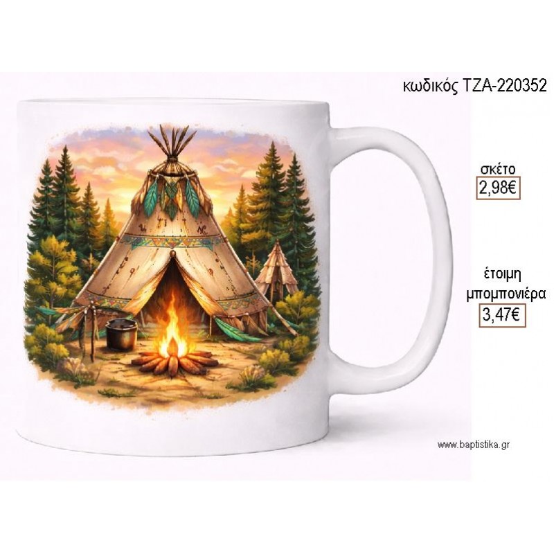 ΣΚΗΝΗ ΙΝΔΙΑΝΩΝ ΚΟΥΠΑ για μπομπονιέρες γούρι δώρο ΤΖΑ-220352 2.98€!!!