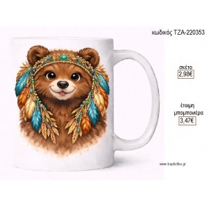 ΑΡΚΟΥΔΑ BOHO ΦΤΕΡΑ ΚΑΙ ΔΙΑΜΑΝΤΙΑ ΚΟΥΠΑ για μπομπονιέρες γούρι δώρο ΤΖΑ-220353 2.98€!!!