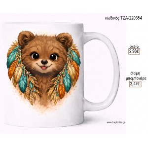 ΑΡΚΟΥΔΑ BOHO ΚΟΥΠΑ για μπομπονιέρες γούρι δώρο ΤΖΑ-220354 2.98€!!!