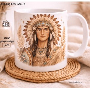 ΙΝΔΙΑΝΟΣ ΚΟΥΠΑ για μπομπονιέρες γούρι δώρο ΤΖΑ-220374 2.98€!!!