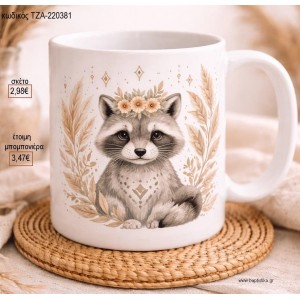 ΡΑΚΟΥΝ BOHO ΛΟΥΛΟΥΔΙΑ ΚΟΥΠΑ για μπομπονιέρες γούρι δώρο ΤΖΑ-220381 2.98€!!!