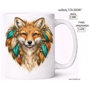 ΛΥΚΟΣ BOHO ΚΟΥΠΑ για μπομπονιέρες γούρι δώρο ΤΖΑ-220387 2.98€!!!