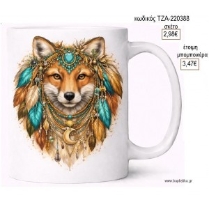 ΛΥΚΟΣ BOHO ΦΤΕΡΑ ΔΙΑΜΑΝΤΙ ΚΟΥΠΑ για μπομπονιέρες γούρι δώρο ΤΖΑ-220388 2.98€!!!