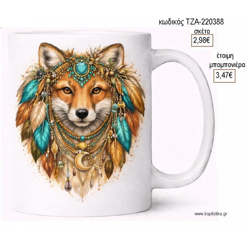 ΛΥΚΟΣ BOHO ΦΤΕΡΑ ΔΙΑΜΑΝΤΙ ΚΟΥΠΑ για μπομπονιέρες γούρι δώρο ΤΖΑ-220388 2.98€!!!