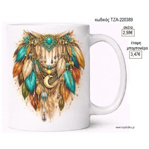  BOHO ΦΤΕΡΑ ΔΙΑΜΑΝΤΙ ΚΟΥΠΑ για μπομπονιέρες γούρι δώρο ΤΖΑ-220389 2.98€!!!