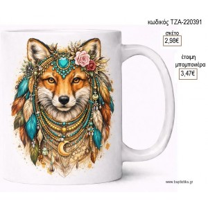 ΛΥΚΑΙΝΑ BOHO ΦΤΕΡΑ ΚΑΙ ΔΙΑΜΑΝΤΙ ΚΟΥΠΑ για μπομπονιέρες γούρι δώρο ΤΖΑ-220391 2.98€!!!