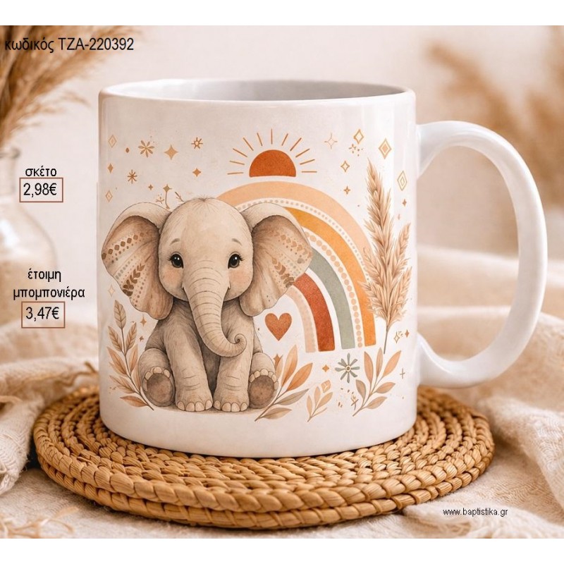 ΕΛΕΦΑΝΤΑΚΙ BOHO ΟΥΡΑΝΙΟ ΤΟΞΟ ΚΟΥΠΑ για μπομπονιέρες γούρι δώρο ΤΖΑ-220392 2.98€!!!