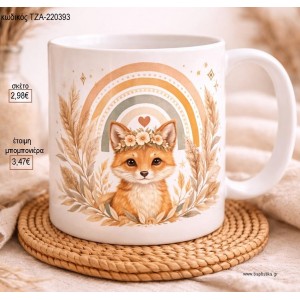 ΑΛΕΠΟΥ BOHO ΟΥΡΑΝΙΟ ΤΟΞΟ ΚΟΥΠΑ για μπομπονιέρες γούρι δώρο ΤΖΑ-220393 2.98€!!!