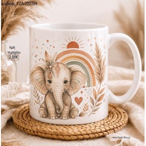 ΕΛΕΦΑΝΤΑΣ BOHO STYLE ΚΟΥΠΑ για μπομπονιέρες γούρι δώρο ΤΖΑ-220394 2.98€!!!