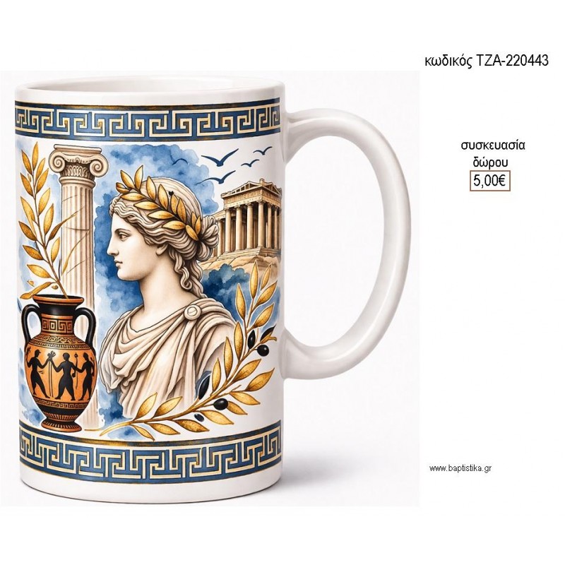 ΘΕΑ ΔΗΜΗΤΡΑ ΚΟΥΠΑ για γούρι δώρο ΤΖΑ-220442 5.00€!!!