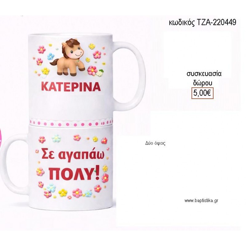 ΑΛΟΓΑΚΙ ΚΟΥΠΑ για γούρι δώρο ΤΖΑ-220449 5.00€!!! ΑΛΟΓΑΚΙ ΚΟΥΠΑ για γούρι δώρο ΤΖΑ-220449 5.00€!!!