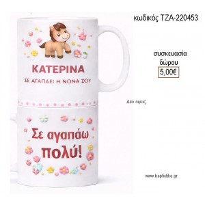 ΑΛΟΓΑΚΙ ΛΟΥΛΟΥΔΙΑ ΚΟΥΠΑ για γούρι δώρο ΤΖΑ-220453 5.00€!!!