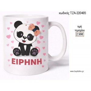 ΑΡΚΟΥΔΑΚΙ ΠΑΝΤΑ PANDA ΜΕ ΚΑΡΔΙΕΣ ΚΟΥΠΑ για μπομπονιέρες γούρι δώρο ΤΖΑ-220465 2.98€!!!