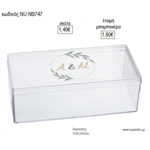 ΑΡΧΙΚΑ ΜΕ ΚΛΑΔΙ ΕΛΙΑΣ PLEXIGLASS ΚΟΥΤΙ για μπομπονιέρες γούρι δώρο NU-NB751 1.40€!!!