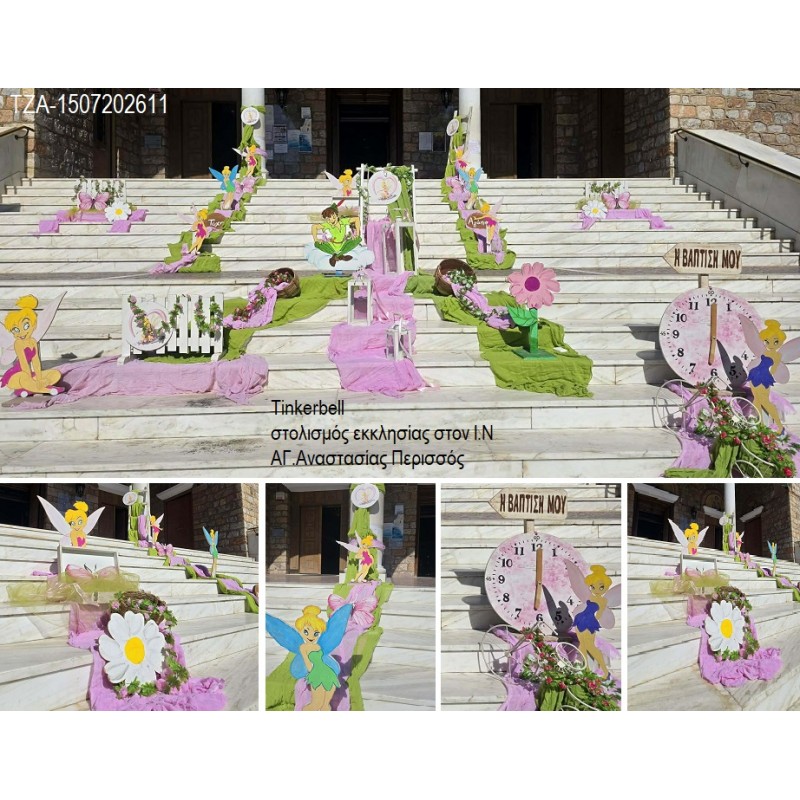TINKERBELL στολισμός βάπτισης στον Ι.Ν Αγ.Αναστασίας στον Περισσό ΣΤΟΛ-1507202611 190.00€!!! TINKERBELL στολισμός βάπτισης στον Ι.Ν Αγ.Αναστασίας στον Περισσό ΣΤΟΛ-1507202611 190.00€!!!