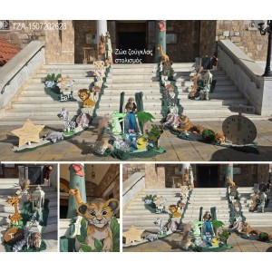 ΖΩΑ ΖΟΥΓΚΛΑΣ στολισμός βάπτισης ΣΤΟΛ-1507202623 από 190,00€!!!