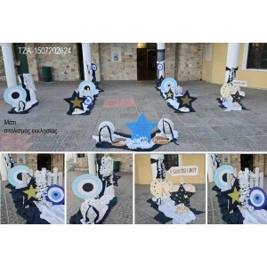 ΜΑΤΙ στολισμός βάπτισης ΣΤΟΛ-15707202624 από 190.00€!!!