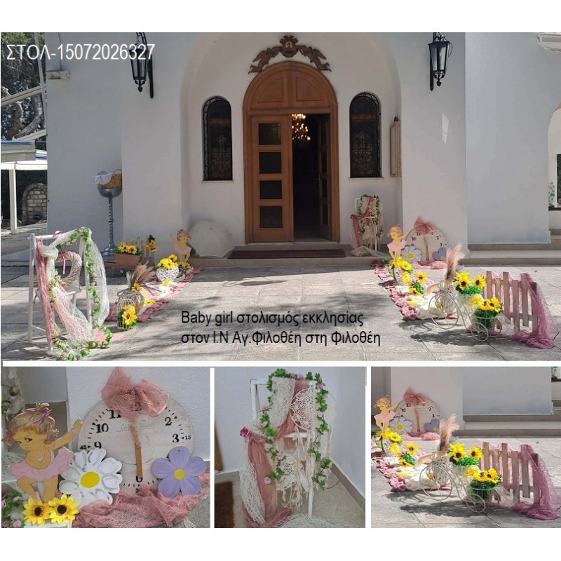BABY GIRL στολισμός βάπτισης ΣΤΟΝ Ι.Ν ΑΓ.ΦΙΛΟΘΕΗΣ ΣΤΗ ΦΙΛΟΘΕΗ ΣΤΟΛ-15072026327 190.00€!!!