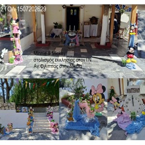 Minnie & Mickey στολισμός βάπτισης διδύμων ΣΤΟΝ Ι.Ν ΑΓ.ΦΙΛΙΠΠΟΣ ΣΤΗ ΝΙΚΑΙΑ ΣΤΟΛ-1507202629 200.00€!!!