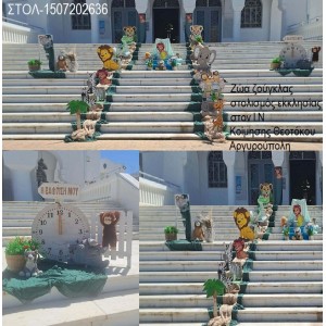 ΖΩΑ ΖΟΥΓΚΛΑΣ στολισμός βάπτισης ΣΤΟΝ Ι.Ν ΚΟΙΜΗΣΗΣ ΘΕΟΤΟΚΟΥ ΣΤΗΝ ΑΡΓΥΡΟΥΠΟΛΗ ΣΤΟΛ-1507202636 190.00€!!!
