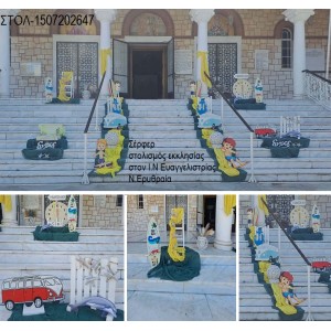SERFER στολισμός βάπτισης ΣΤΟΝ Ι.Ν ΕΥΑΓΓΕΛΙΣΤΡΙΑΣ ΣΤΗ Ν.ΕΡΥΘΡΑΙΑ ΣΤΟΛ-1507202647 190.00€!!!
