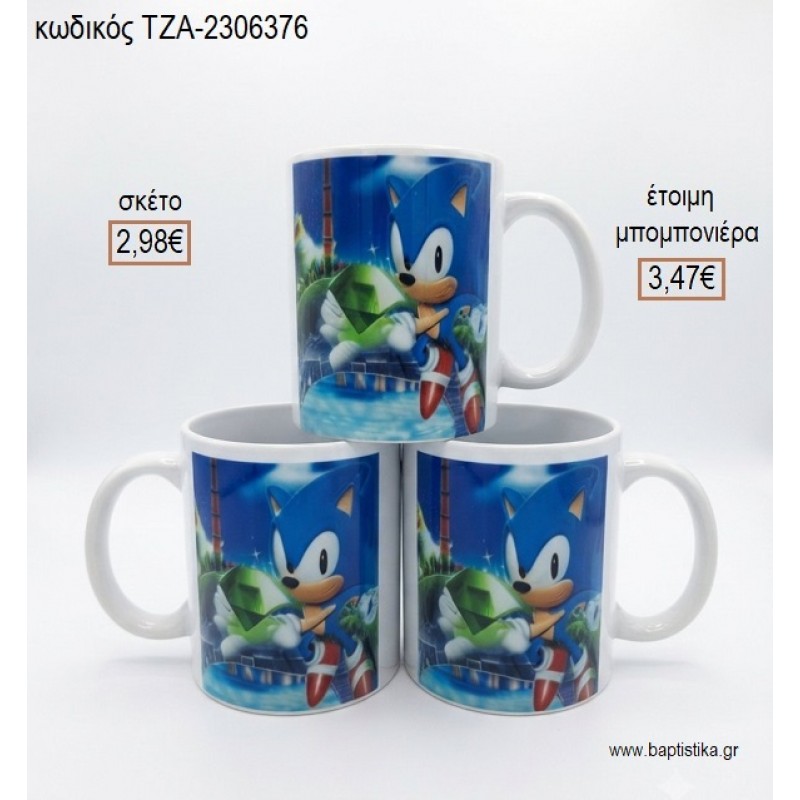 SONIC ΚΟΥΠΑ για μπομπονιέρες γούρι δώρο ΤΖΑ-2306376 2.98€!!! SONIC ΚΟΥΠΑ για μπομπονιέρες γούρι δώρο ΤΖΑ-2306376 2.98€!!!