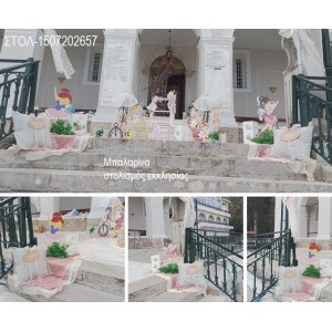 Μπαλαρίνες ΣΤΟΛΙΣΜΟΣ ΒΑΠΤΙΣΗΣΙ ΣΤΟΛ-1507202657 από 190.00€!!!