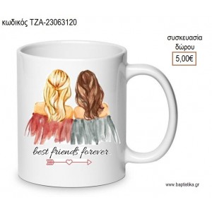 BEST FRIEND FOREVER ΚΟΥΠΑ για γούρι δώρο ΤΖΑ-23063120 5.00€!!!