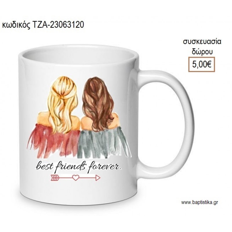 BEST FRIEND FOREVER ΚΟΥΠΑ για γούρι δώρο ΤΖΑ-23063120 5.00€!!! BEST FRIEND FOREVER ΚΟΥΠΑ για γούρι δώρο ΤΖΑ-23063120 5.00€!!!