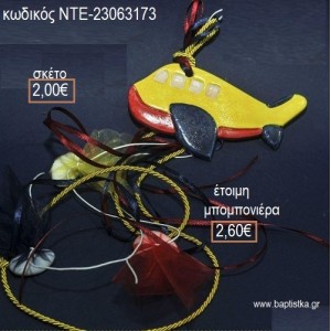 ΑΕΡΟΠΛΑΝΟ ΚΙΤΡΙΝΟ ΚΕΡΑΜΙΚΟ ΜΑΓΝΗΤΑΚΙ για μπομπονιέρες γούρι δώρο ΝΤΕ-23063173 2.00€!!!
