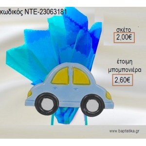 ΑΥΤΟΚΙΝΗΤΑΚΙ ΚΕΡΑΜΙΚΟ ΜΑΓΝΗΤΑΚΙ για μπομπονιέρες γούρι δώρο ΝΤΕ-23063181 2.00€!!!
