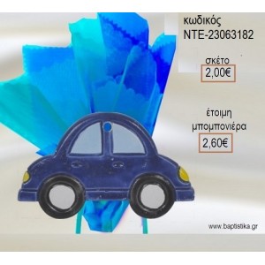 ΑΥΤΟΚΙΝΗΤΑΚΙ ΜΠΛΕ ΚΕΡΑΜΙΚΟ ΜΑΓΝΗΤΑΚΙ για μπομπονιέρες γούρι δώρο ΝΤΕ-23063182 2.00€!!!